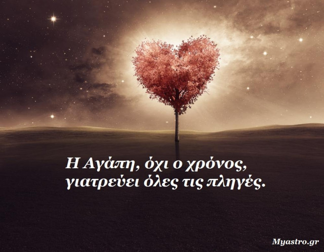 Τα άστρα την Τετάρτη, με τον Ερμή σε τρίγωνο με Κρόνο και τετράγωνο με Πλούτωνα, και την Αφροδίτη σε σύνοδο με Χείρωνα: Ακολούθησε το δρόμο της καρδιάς σου!