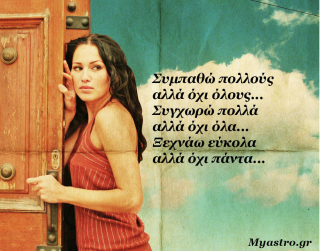 Τα άστρα την Τρίτη, με τον Ήλιο σε αντίθεση με Δία: Παν μέτρον άριστον!