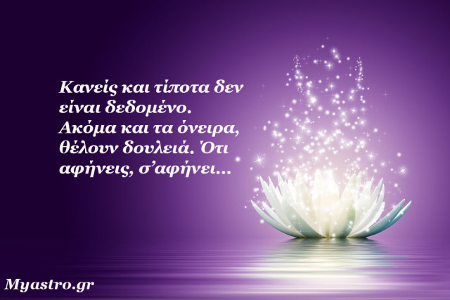 Τα άστρα την Δευτέρα, 2 Φεβρουαρίου 2015, με τον Ήλιο σε εξάγωνο με Ουρανό: Το απρόοπτο είναι πάντα το καλύτερο!