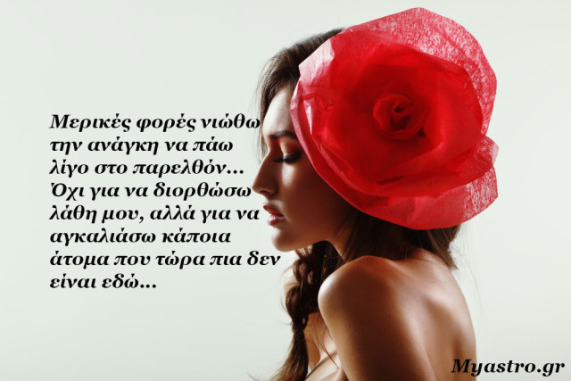 Τα άστρα 26 ως 28 Δεκεμβρίου 2014, με τον Ήλιο σε εξάγωνο με Ποσειδώνα και τη Σελήνη στους Ιχθείς: Το συναίσθημα σε προτεραιότητα!