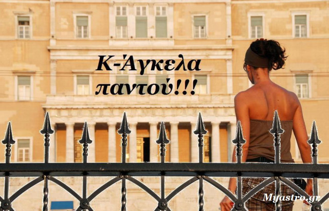 Τα άστρα σήμερα! Ο Ήλιος με τον Δία σε ιδιαίτερα ευνοϊκή όψη τριγώνου. Αισθηματικά και επαγγελματικά.