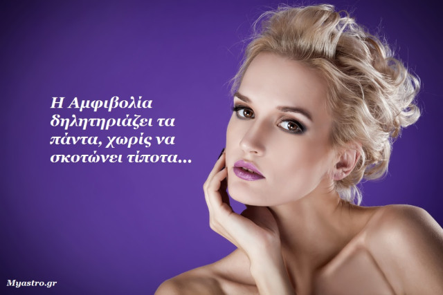 Ο Ήλιος στον Σκορπιό σε τρίγωνο με τον Ποσειδώνα και… ταξιδεύω στο όνειρο!