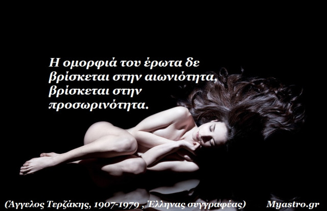 Το Kama Sutra, η ταντρική σεξουαλικότητα και η τέχνη του έρωτα!