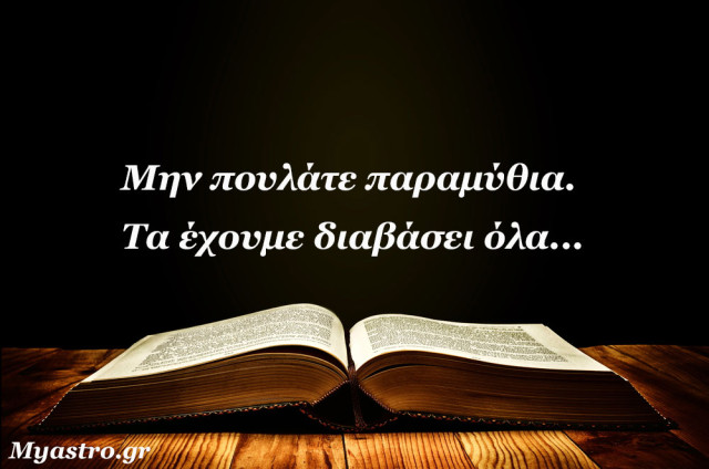 Κρόνος σε τετράγωνο με Ποσειδώνα στις 26 Νοεμβρίου 2015. Ποια ζώδια επηρεάζονται; Από την Μαρία Σύλλα.