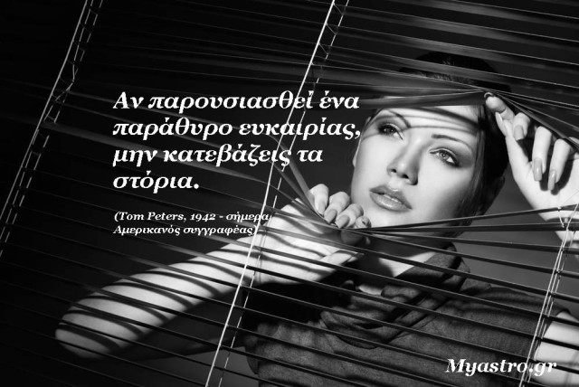 Τα άστρα αυτή την εβδομάδα! Η Νέα Σελήνη στον Ζυγό και οι