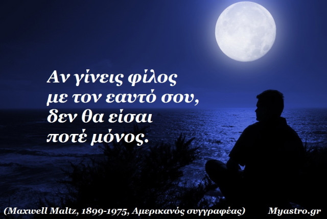 Σελήνη Κενή Πορείας τον Φεβρουάριο 2016: Τι πρέπει να αποφύγεις εκείνη την περίοδο.