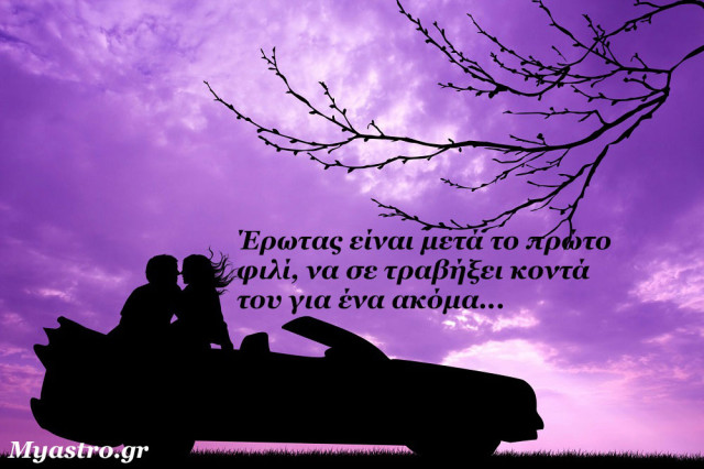 Τα άστρα την Πέμπτη, με την Σελήνη στον Λέοντα: Ερωτικές εξελίξεις, λίγο πριν την έκλειψη Ηλίου στην Παρθένο!