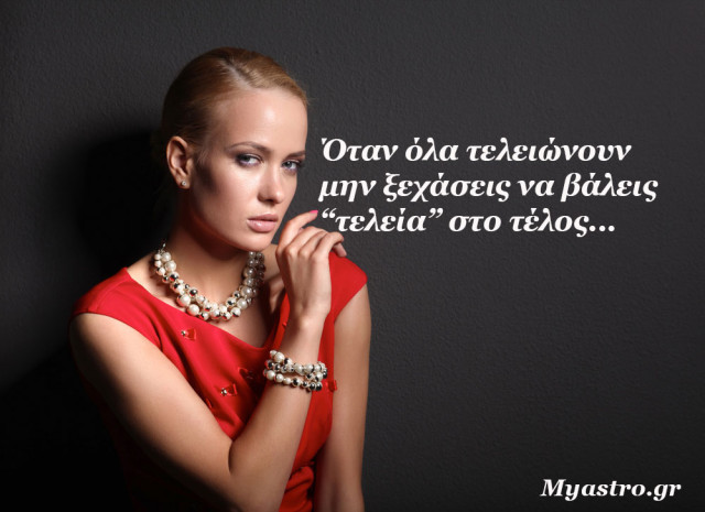 Τα άστρα την Τρίτη, με την Σελήνη στον Λέοντα: Προετοιμάζοντας την Πανσέληνο!