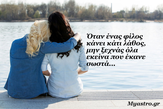 Τα άστρα την Μεγάλη Δευτέρα, με την Σελήνη στον Τοξότη: Ας μην αφήσουμε μια στιγμή ή ένα συναίσθημα να μας παρασύρει…