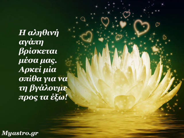 Τα άστρα 23 ως 25 Ιανουαρίου 2015, με τον Ήλιο σε εξάγωνο με Κρόνο: Ευεργετική ενέργεια και αισιόδοξες εξελίξεις!