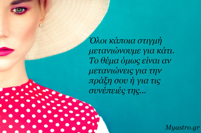 Το SMS της εβδομάδας 24 ως 30 Νοεμβρίου 2014. Ένα σύντομο μήνυμα για κάθε ζώδιο. Πάρε το δικό σου!