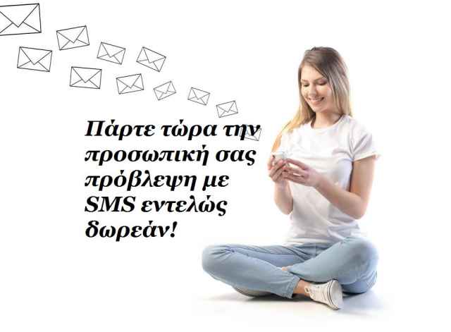 Το SMS της εβδομάδας 26 Νοεμβρίου ως 2 Δεκεμβρίου. Ένα σύντομο μήνυμα για κάθε ζώδιο. Πάρε το δικό σου!