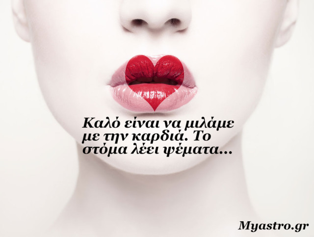 Ερωτική πλανητική ενημέρωση για το δεύτερο δεκαπενθήμερο του Μαρτίου 2016!