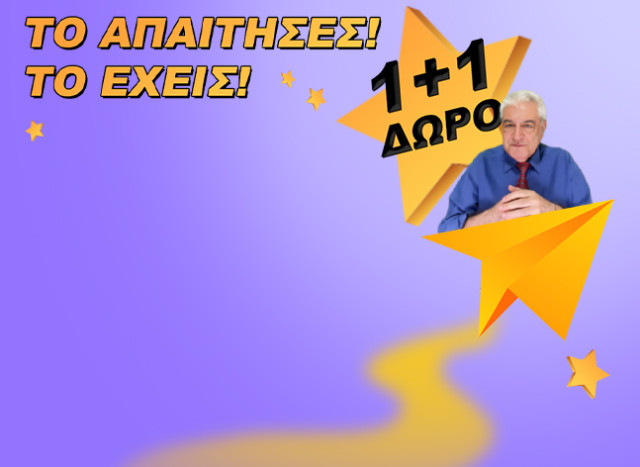Η ΕΠΙΚΟΙΝΩΝΙΑ ΜΕ ΤΟ ΠΡΟΣΩΠΟ ΠΟΥ ΠΟΘΕΙΣ ΑΛΛΑΖΕΙ ΤΑ ΔΕΔΟΜΕΝΑ! ΤΙ ΘΑ ΣΟΥ ΕΞΟΜΟΛΟΓΗΘΕΙ; ΠΡΟΣΦΟΡΑ 1+1 SMS ΔΩΡΟ ΑΠΟ ΤΟΝ Χ. ΝΤΟΥΒΛΗ ΓΙΑ ΝΑ ΤΑ ΜΑΘΕΙΣ ΟΛΑ ΠΡΙΝ ΣΥΜΒΟΥΝ!