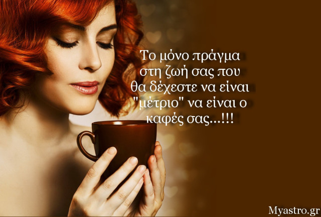 Τα ζώδια τον Δεκέμβριο 2014, από τον Γιώργο Ματσάγγο: Ένας μήνας με ακραία αστρικά φαινόμενα, που αναμένεται να μας απασχολήσουν έντονα!