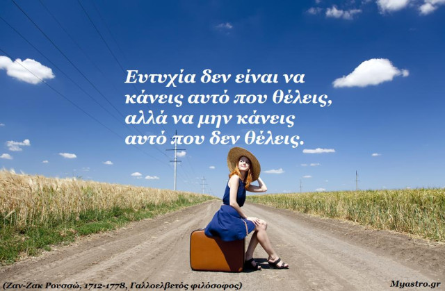 Τα άστρα τη Δευτέρα και οι αστρολογικές όψεις της εβδομάδας.