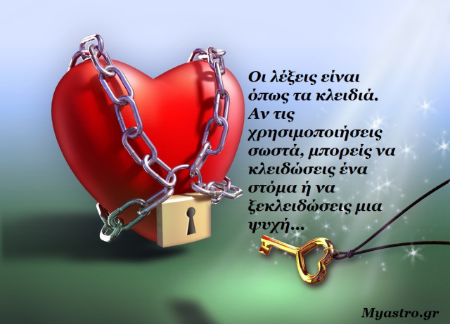 Τα άστρα την Πέμπτη, με την Αφροδίτη σε εξάγωνο με Ουρανό και τον Ερμή στους Ιχθείς: Επικοινωνώ με την καρδιά μου!