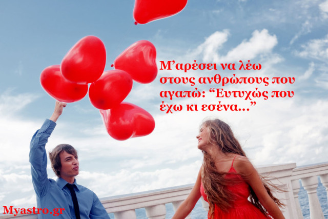 Τα άστρα την Πέμπτη. Η Αφροδίτη περνά στον Καρκίνο: Η αγάπη έχει τον πρώτο λόγο!