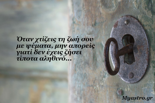 Αφροδίτη σε σύνοδο με Κρόνο: Ποιος φοβάται την αγάπη;