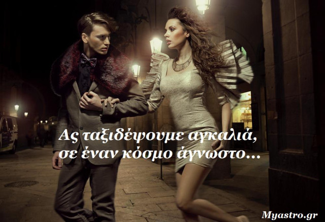 Αφροδίτη σύνοδος με Πλούτωνα ...η πύρινη λαίλαπα του έρωτα.