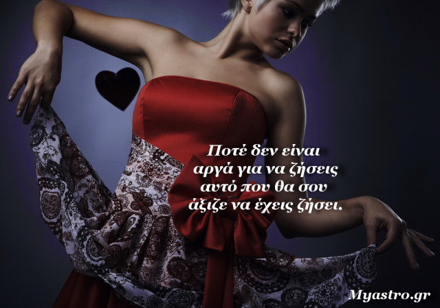 Τα άστρα αυτή την εβδομάδα. Η Αφροδίτη, το διάλειμμα από τα δύσκολα και ο αέναος κύκλος του πάθους.