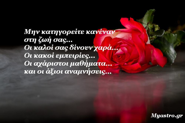 Τα άστρα την Τετάρτη, με την Αφροδίτη σε τρίγωνο με Δία και σύνοδο με Ουρανό: Ευκαιρίες, γνωριμίες και καρδιοχτύπια!