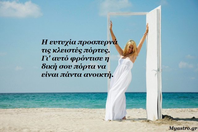 Αφροδίτη σε τρίγωνο με Κρόνο. Τα άστρα την Πέμπτη: Η αγάπη πάντα κάνει το… θαύμα της!