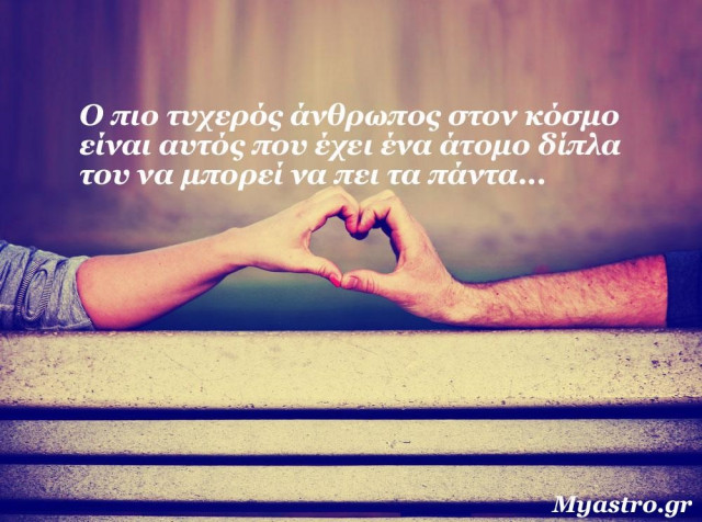 Αφροδίτη σε τρίγωνο με Πλούτωνα: Η μεταμορφωτική δύναμη του έρωτα!