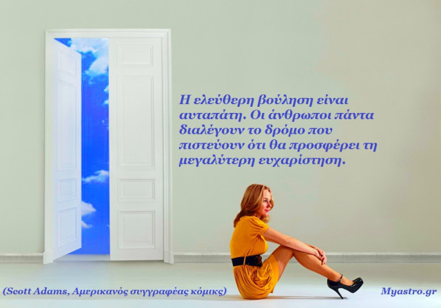 Η αντίθεση Ποσειδώνα-Αφροδίτης και… το πέπλο της αυταπάτης!