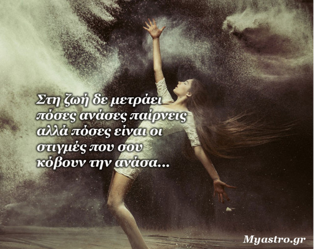 Τα άστρα την Πέμπτη, με τον Άρη σε τρίγωνο με Κρόνο και τον Ήλιο σε σύνοδο με Ποσειδώνα: Ναι στη δράση, προσοχή στις… Σειρήνες!