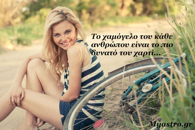 Τα άστρα την Πέμπτη, κάτω από την ενέργεια της συνόδου Ήλιου-Ερμή: Μια χαλαρή… πρωτομηνιά!