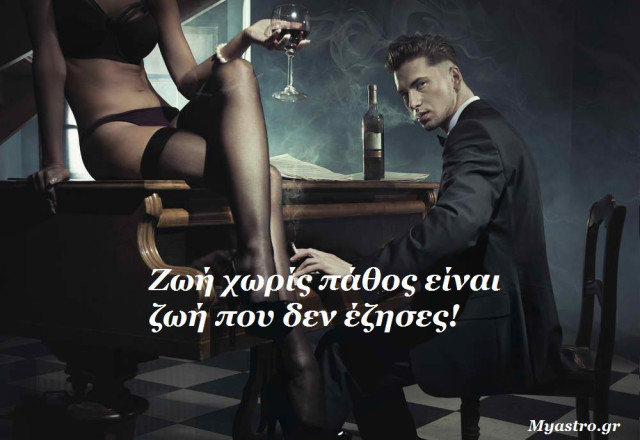 Ο Δίας σε τρίγωνο με την Αφροδίτη: η παιχνιδιάρικη γεύση του έρωτα