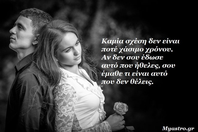 Τα άστρα, ο έρωτας και… άλλες ιστορίες, για την εβδομάδα 27 Ιανουαρίου ως 2 Φεβρουαρίου 2014.