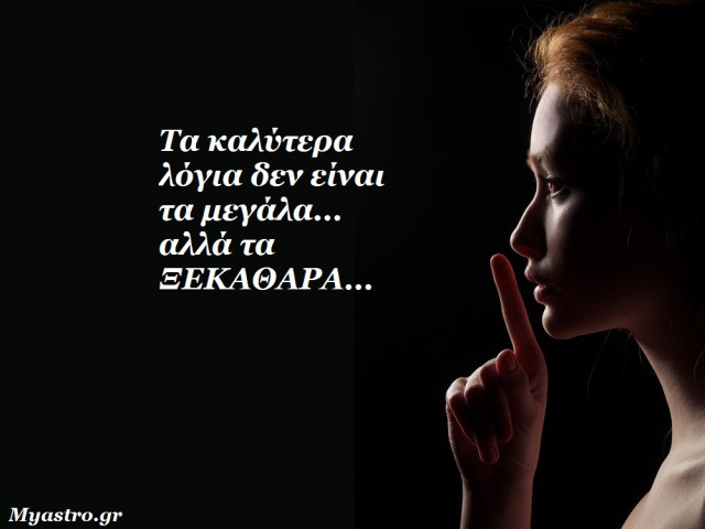 Τα άστρα, ο έρωτας και… άλλες ιστορίες, για την εβδομάδα 6 ως 12 Ιανουαρίου 2014.
