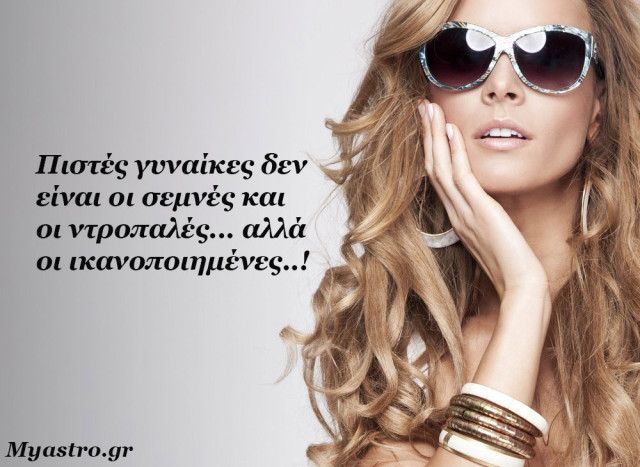 Τα ζώδια, ο έρωτας και… άλλες ιστορίες, για την εβδομάδα 17 ως 23 Αυγούστου 2015.