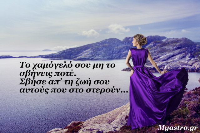 Τα ζώδια, ο έρωτας και… άλλες ιστορίες, για την εβδομάδα 2 ως 8 Μαΐου 2016.