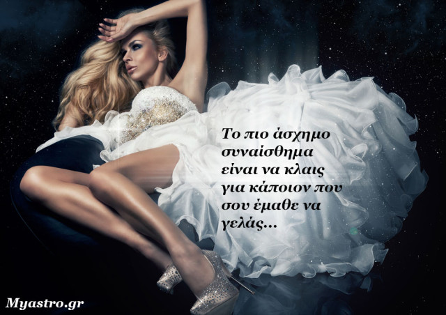 Τα ζώδια, ο έρωτας και… άλλες ιστορίες, για την εβδομάδα 2 ως 8 Μαρτίου 2015.