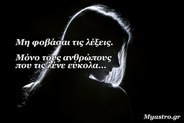 Τα ζώδια, ο έρωτας και… άλλες ιστορίες, για την εβδομάδα 21 ως 27 Μαρτίου 2016.