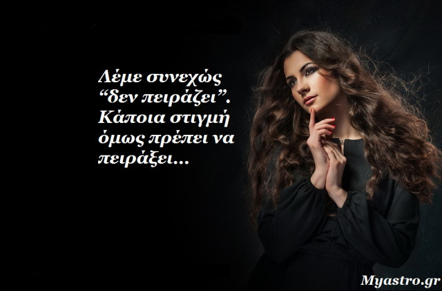 Τα ζώδια, ο έρωτας και… άλλες ιστορίες, για την εβδομάδα 22 ως 28 Δεκεμβρίου 2014.