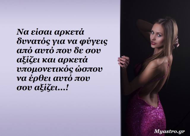 Τα ζώδια, ο έρωτας και… άλλες ιστορίες, για την εβδομάδα 27 Ιουλίου ως 2 Αυγούστου 2015.