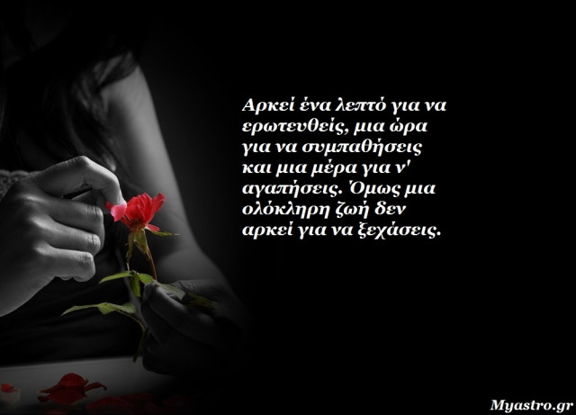 Τα ζώδια, ο έρωτας και… άλλες ιστορίες, για την εβδομάδα 31 Αυγούστου ως 6 Σεπτεμβρίου 2015.