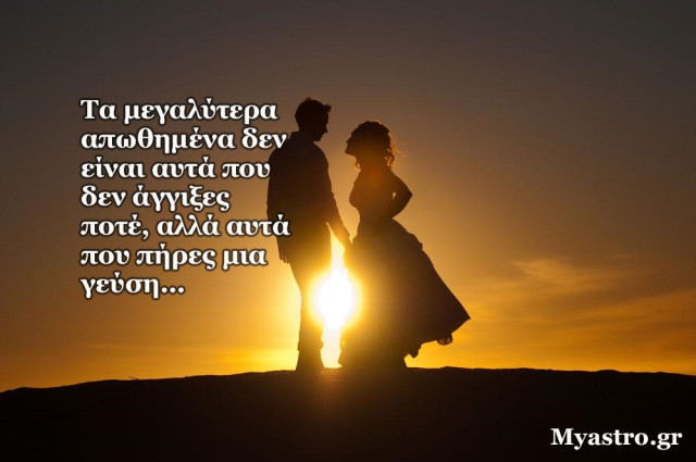 Τα ζώδια, ο έρωτας και… άλλες ιστορίες, για την εβδομάδα 9 ως 15 Μαΐου 2016.