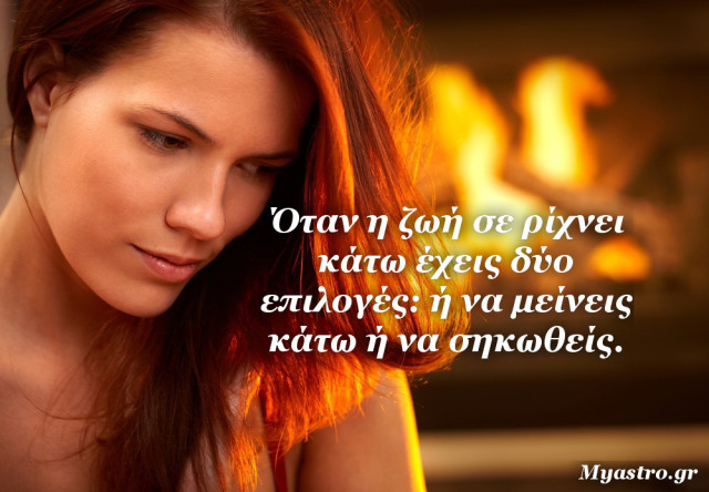 Ήλιος αντίθεση με Πλούτωνα. Άσπρο ή ...μαύρο; Η επιλογή είναι πάντα στο χέρι σου!
