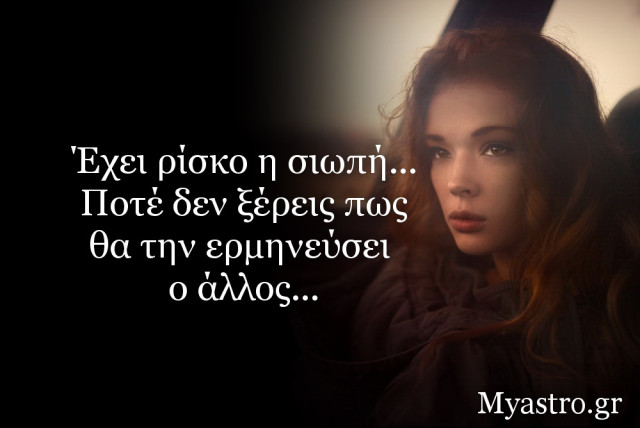 Τα άστρα αυτή την εβδομάδα, με τον Ήλιο σε αντίθεση με Πλούτωνα: Το παιχνίδι του “ποιος θα επιβληθεί σε ποιόν”