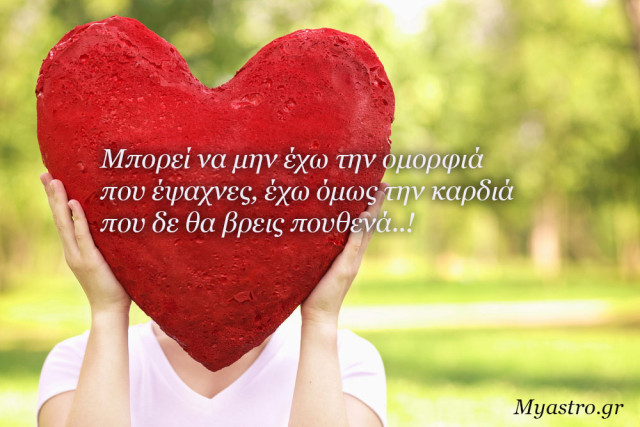 Τα άστρα την Τρίτη, με τον Ερμή στον Ζυγό: Γλυκαίνουν οι καρδιές!