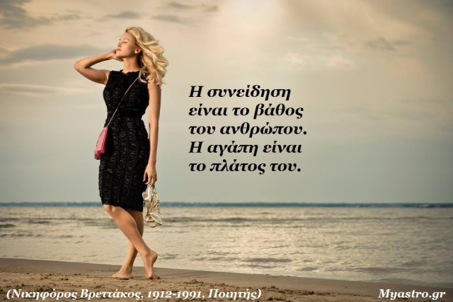 Οι αστρολογικές όψεις την Τετάρτη 26 Νοεμβρίου: Έμφαση στην επικοινωνία.