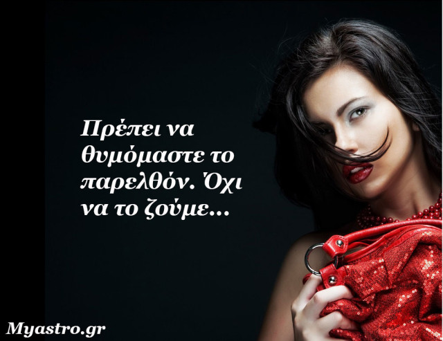 Αστρολογικές προβλέψεις για την εβδομάδα 25 ως 31 Ιανουαρίου 2016, από την Μαρία Σύλλα.