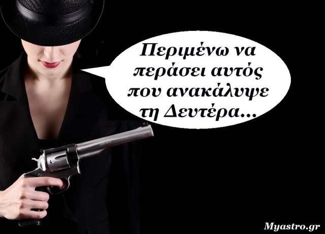 Τα άστρα αυτή την εβδομάδα. Ας χαλαρώσουμε λίγο... Ας δούμε τα πράγματα διαφορετικά!
