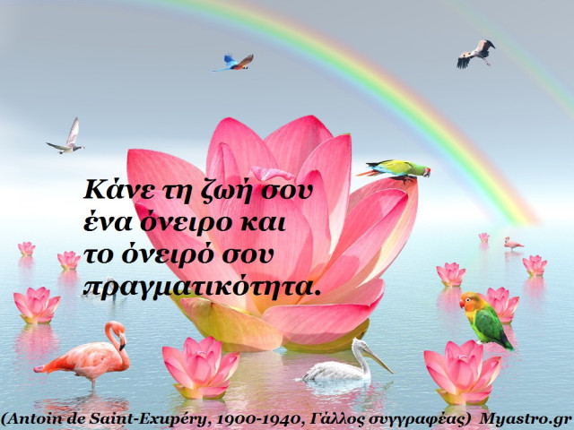 Ο Ερμής σε τρίγωνο με τον Ουρανό. Τα ευχάριστα συμβαίνουν ξαφνικά, αναπάντεχα και ανανεωτικά!