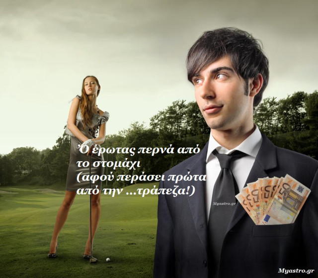 Η Αφροδίτη στο ζώδιο του Ταύρου. “Τι μου πήρες, αγάπη μου;”